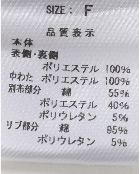 ダンボール×キルト切替ブルゾン