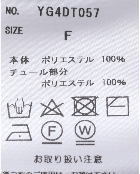 チュールドッキングパール付きビスチェ