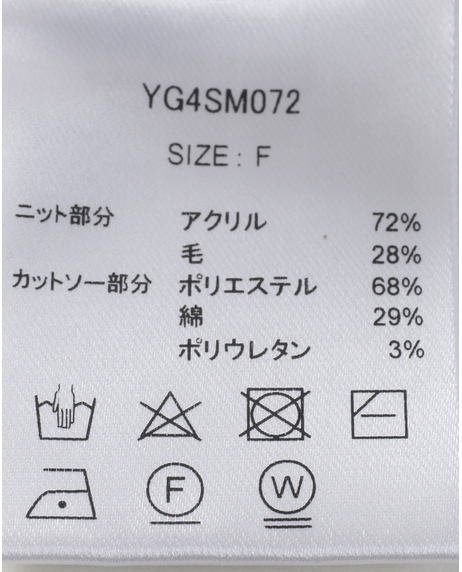 裏起毛ニットドッキングパーカー