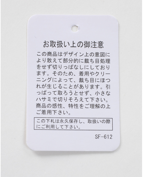 マシュマロスエード調 フリンジスカート