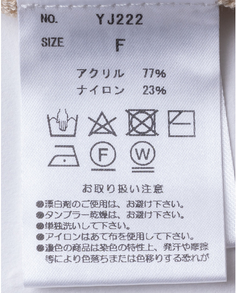 3Gメッシュ編みパッチワークニット